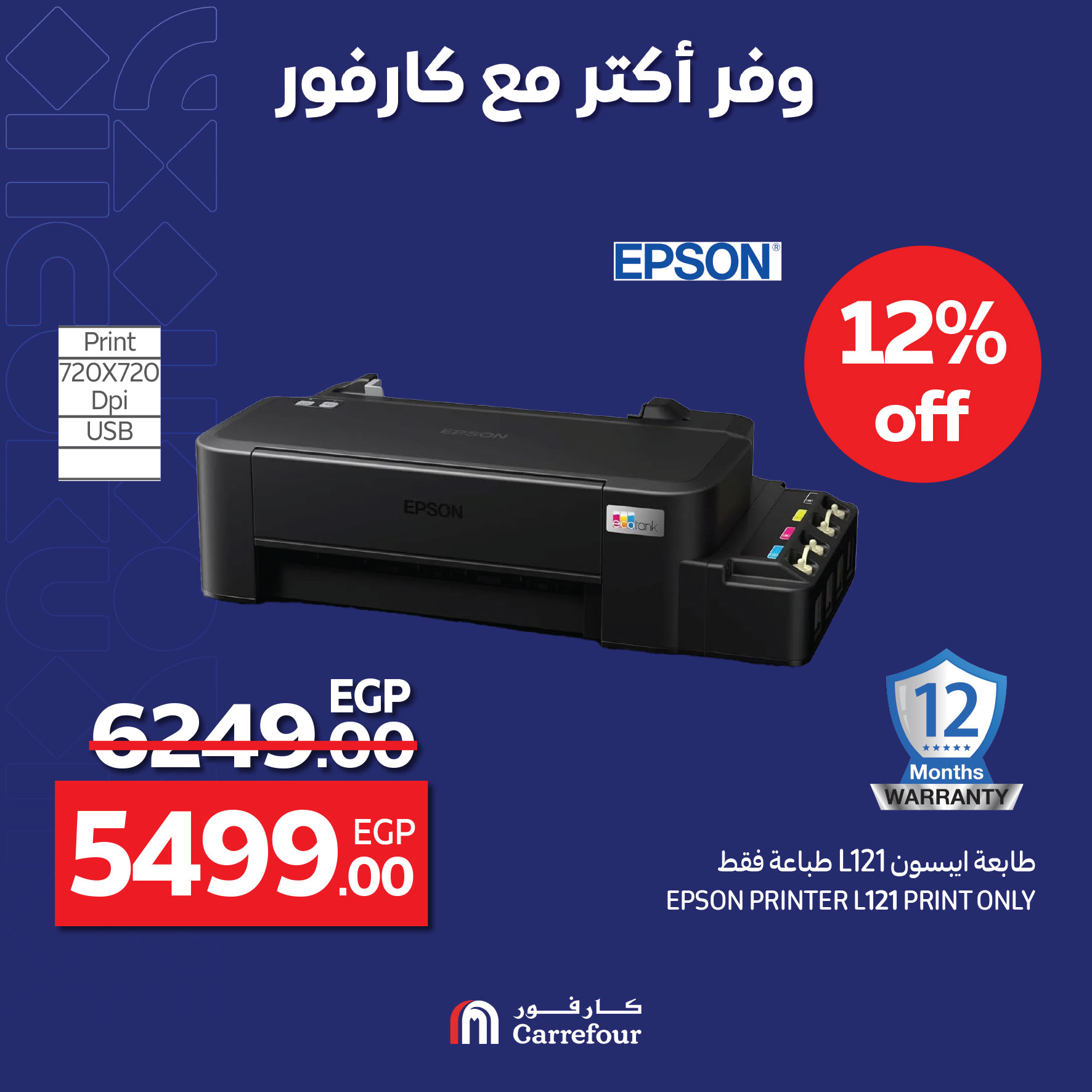 carrefour offers from 4apr to 7may 2025 عروض كارفور من 4 إبريل حتى 7 مايو 2025 صفحة رقم 17